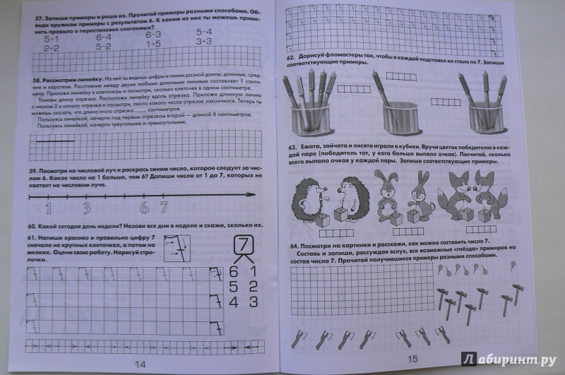 Иллюстрация 14 из 16 для Математические прописи для левшей - Татьяна Шклярова | Лабиринт - книги. Источник: Марина