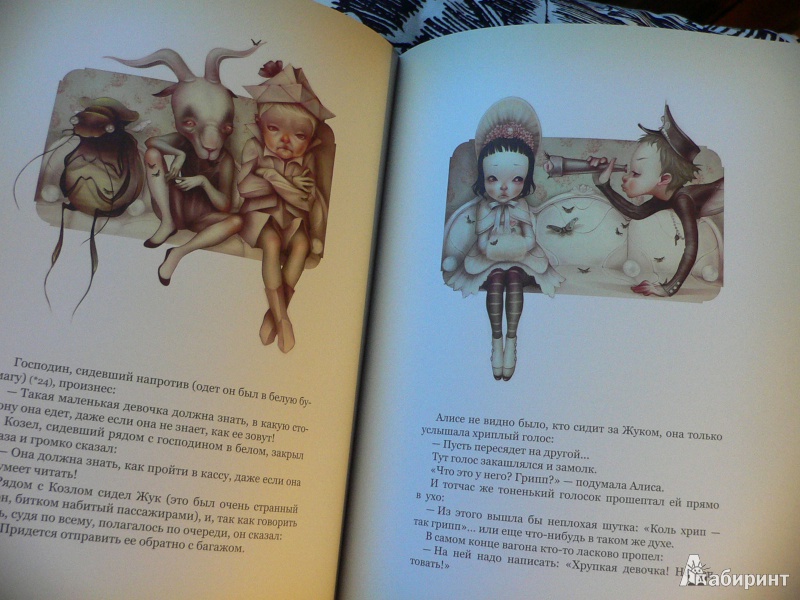 Иллюстрация 28 из 54 для Алиса в Зазеркалье, или Сквозь зеркало и что там увидела Алиса - Льюис Кэрролл | Лабиринт - книги. Источник: In_Ferrum