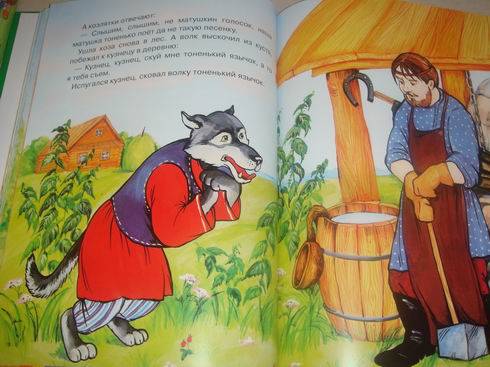 Иллюстрация 13 из 18 для Первые сказки  малышей | Лабиринт - книги. Источник: lettrice
