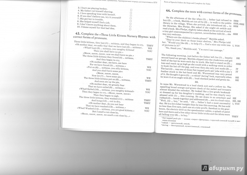 Иллюстрация 7 из 11 для Английский язык. 10-11 классы. Грамматика. Тренировочная тетрадь для подготовки к ЕГЭ - Марина Бодоньи | Лабиринт - книги. Источник: Берестова  Алевтина