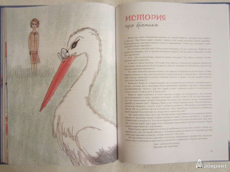 Иллюстрация 46 из 66 для Истории из Бедокурии - Ганс Фаллада | Лабиринт - книги. Источник: ЮлияО
