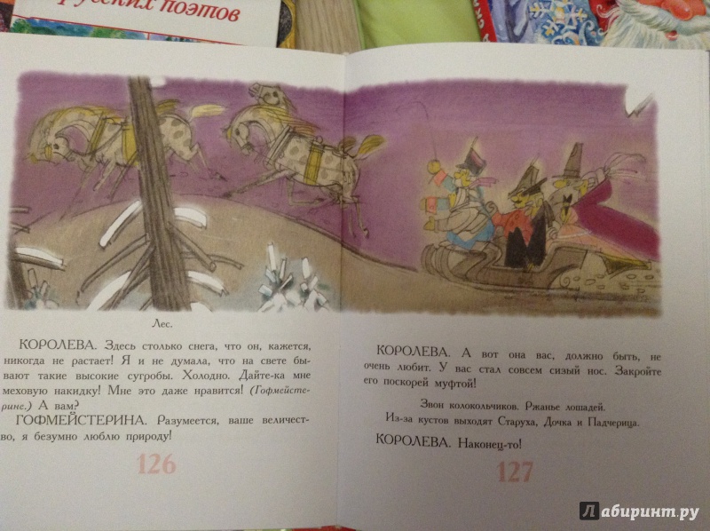 Иллюстрация 35 из 69 для Сказки к Новому году - Барто, Маршак, Токмакова | Лабиринт - книги. Источник: Лабиринт