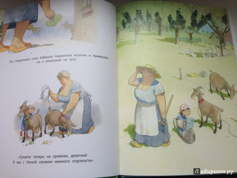 Иллюстрация 11 из 38 для Жили у бабуси… - Натали Дау | Лабиринт - книги. Источник: Татьяна