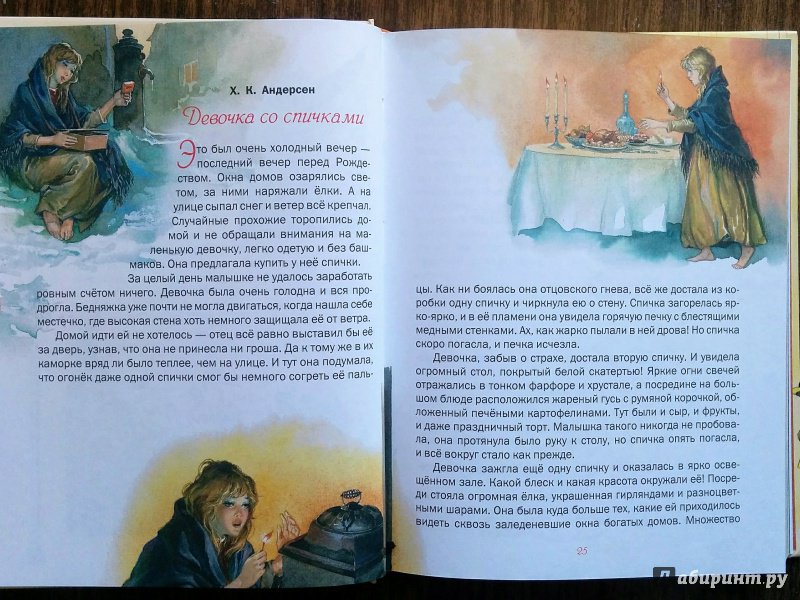 Иллюстрация 62 из 73 для Великие сказки мира - Перро, Гримм, Андерсен | Лабиринт - книги. Источник: Natalie Leigh