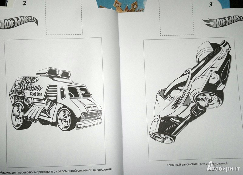Иллюстрация 4 из 7 для Наклей и раскрась "Hot Wheels" (№ 1206) | Лабиринт - книги. Источник: Леонид Сергеев