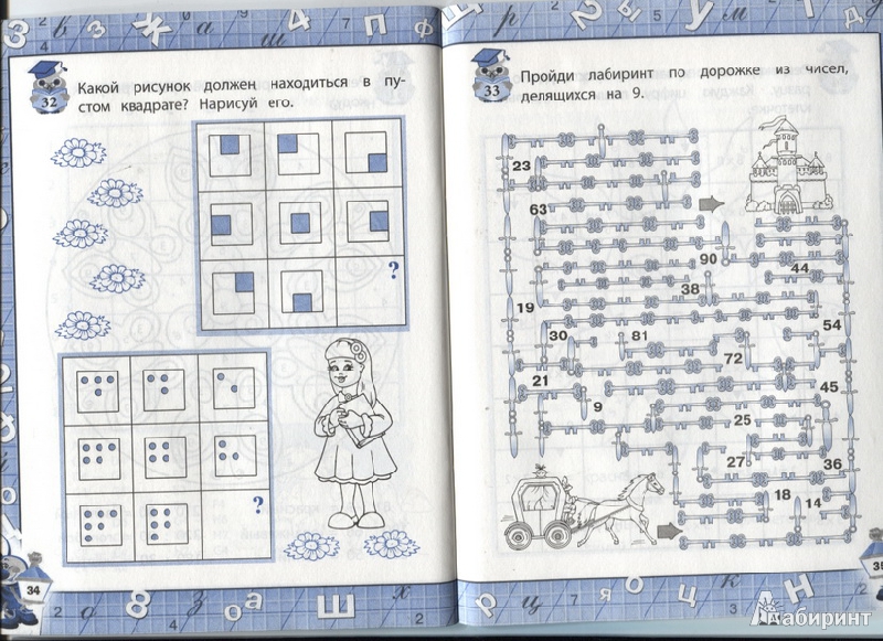 Иллюстрация 3 из 25 для Развиваем математические способности. Для начальной школы - Игорь Вайсбурд | Лабиринт - книги. Источник: Марфа Посадница