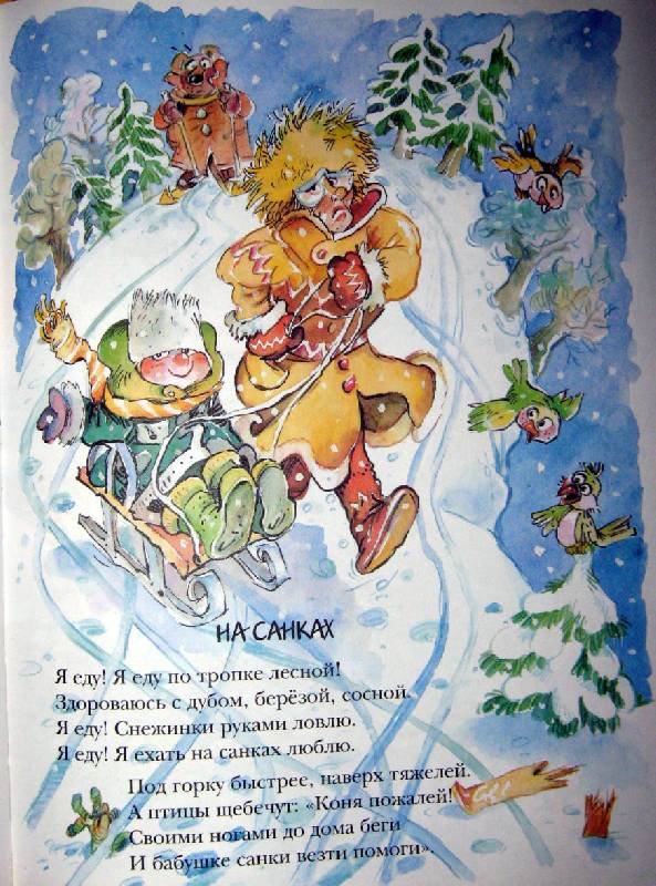 Иллюстрация 9 из 12 для Стихи для детского сада - Татьяна Бокова | Лабиринт - книги. Источник: Спанч Боб