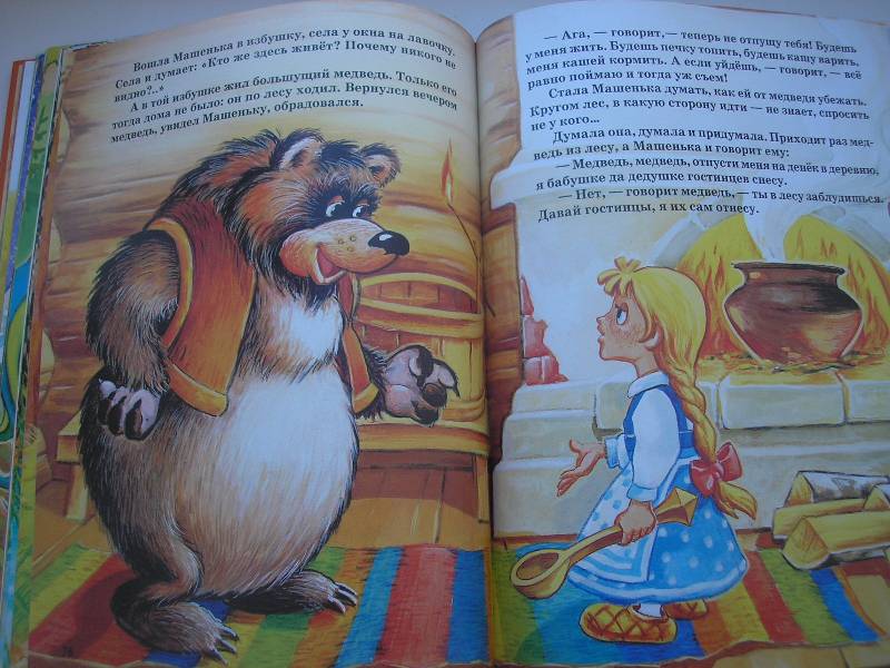 Иллюстрация 12 из 40 для Русские народные сказки | Лабиринт - книги. Источник: Усатый-Полосатый