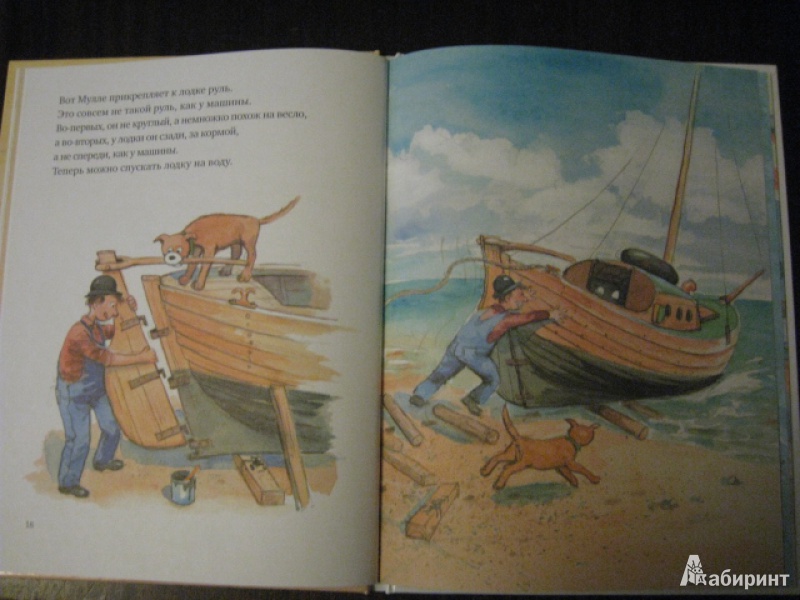 Иллюстрация 8 из 64 для Мулле Мек строит лодку - Георг Юхансон | Лабиринт - книги. Источник: Лабиринт