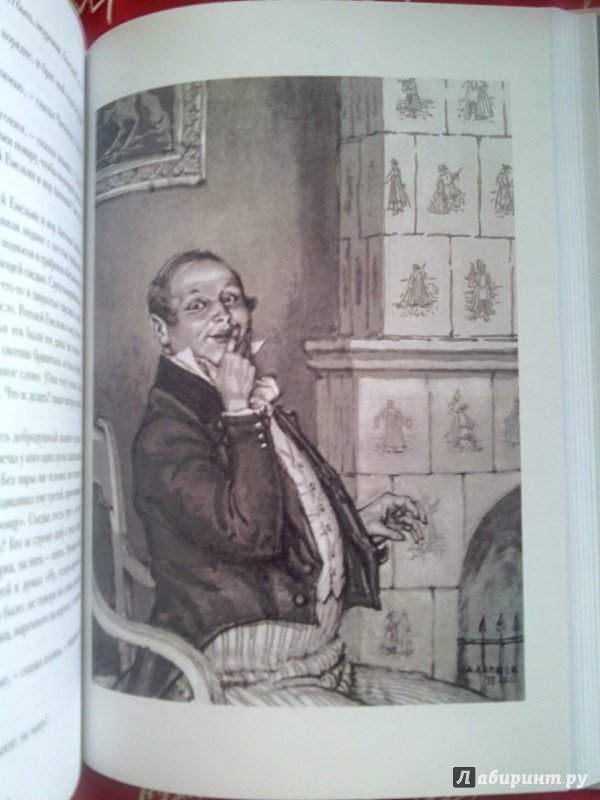 Иллюстрация 51 из 116 для Мертвые души - Николай Гоголь | Лабиринт - книги. Источник: Сальников  Руслан