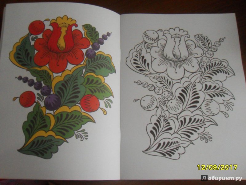 Иллюстрация 3 из 10 для Полхов-майданская роспись | Лабиринт - книги. Источник: knigolyub