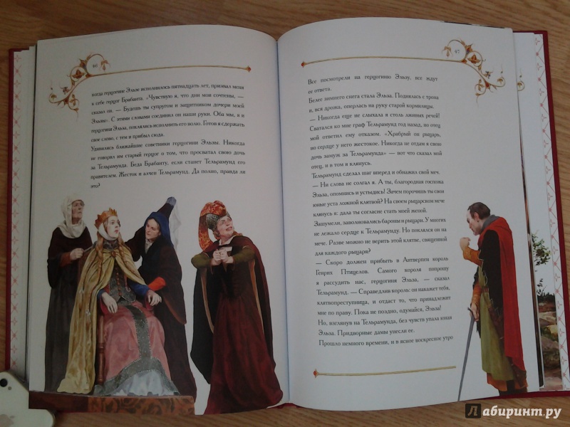 Иллюстрация 33 из 53 для Лоэнгрин. Средневековые европейские легенды | Лабиринт - книги. Источник: Olga