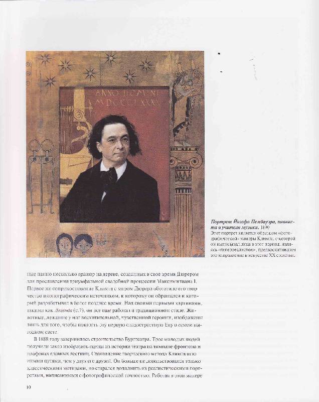Иллюстрация 15 из 20 для Климт - Жиль Нере | Лабиринт - книги. Источник: Суворова  Александра