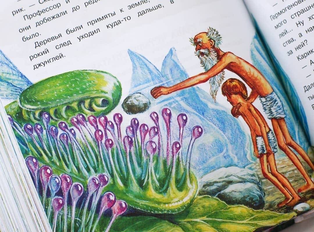 Иллюстрация 76 из 95 для Необыкновенные приключения Карика и Вали - Ян Ларри | Лабиринт - книги. Источник: Отзывы читателей
