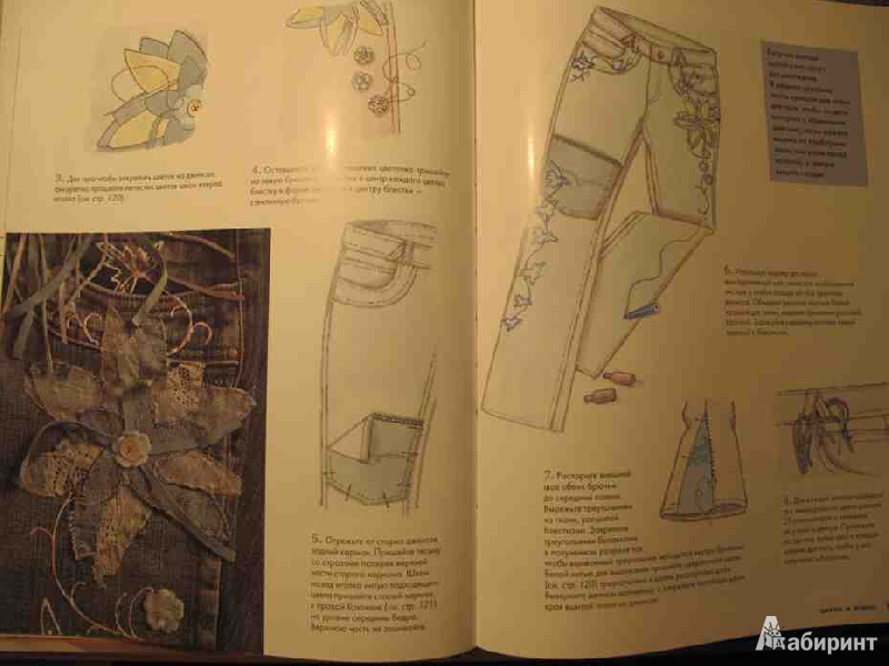 Иллюстрация 4 из 11 для 35 модных проектов дизайнерской джинсовой одежды - Элисон Спаньол | Лабиринт - книги. Источник: Lullabu