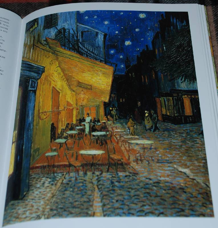 Иллюстрация 13 из 28 для Винсент Ван Гог. Видение и реальность - Инго Вальтер | Лабиринт - книги. Источник: МаRUSя