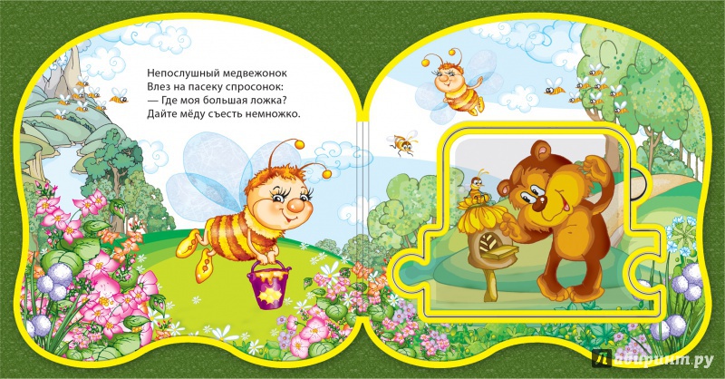 Иллюстрация 2 из 16 для Говорушки | Лабиринт - книги. Источник: Черногоров  Денис