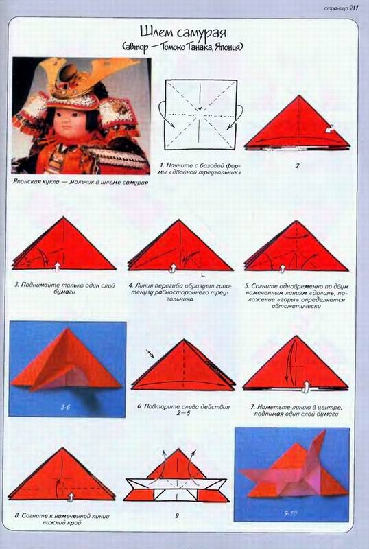 Иллюстрация 7 из 15 для Все об оригами - Сергей Афонькин | Лабиринт - книги. Источник: Panterra