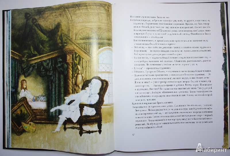 Иллюстрация 12 из 91 для Лоскутик и облако - Софья Прокофьева | Лабиринт - книги. Источник: Букландия