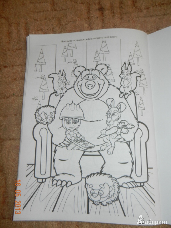 Иллюстрация 6 из 6 для Раскраска-люкс. Маша и Медведь (№ 1301) | Лабиринт - книги. Источник: Гаврилова  Татьяна