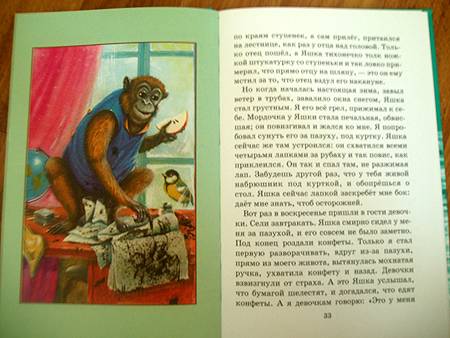 Иллюстрация 19 из 22 для Беспризорная кошка - Борис Житков | Лабиринт - книги. Источник: Galia