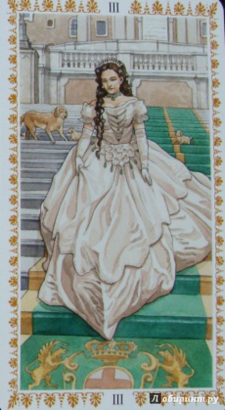 Иллюстрация 28 из 68 для Романтическое Таро - Emanuela Signorini | Лабиринт - книги. Источник: Galina  Klimenko
