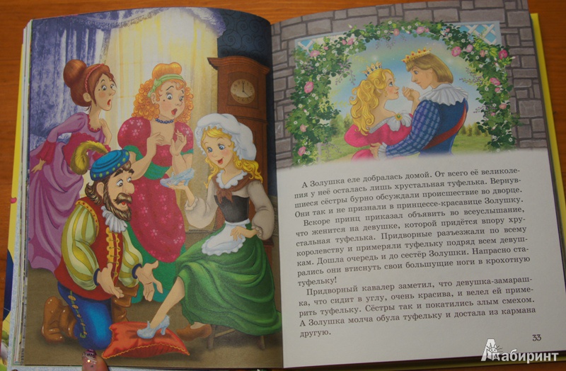 Иллюстрация 5 из 10 для Сказки на каждый вечер | Лабиринт - книги. Источник: Демина  Елена Викторовна