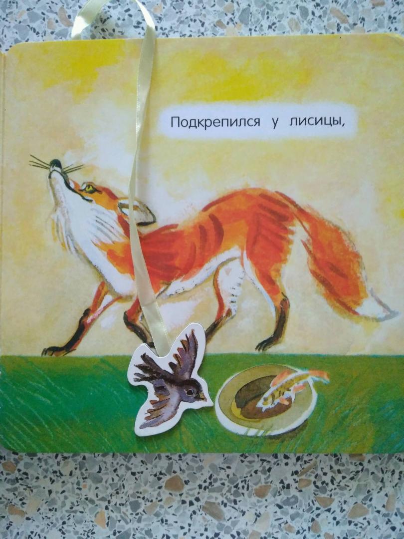 Иллюстрация 173 из 230 для Где обедал, воробей? - Самуил Маршак | Лабиринт - книги. Источник: Лабиринт