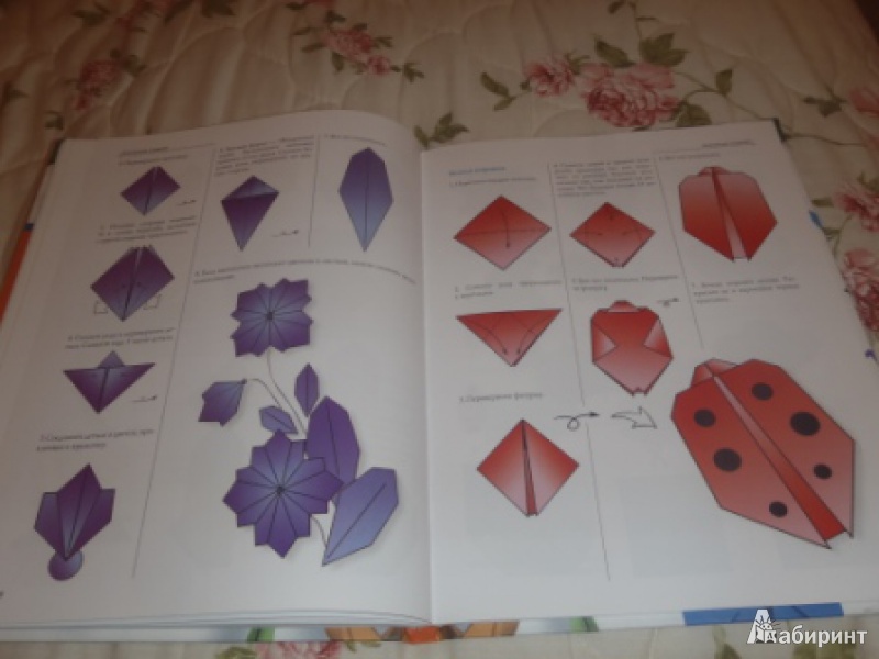 Иллюстрация 6 из 12 для Оригами. 150 моделей. Животные. Птицы. Цветы - Светлана Жук | Лабиринт - книги. Источник: ksyundel