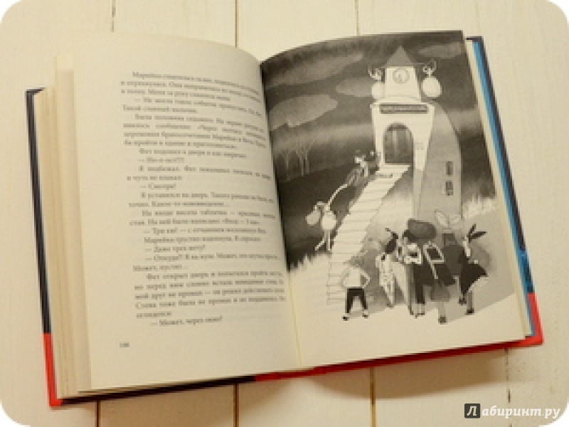 Иллюстрация 25 из 39 для Конец света - Наталья Евдокимова | Лабиринт - книги. Источник: anne-d-autriche