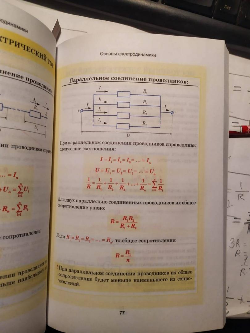 Иллюстрация 27 из 28 для Физика. Весь школьный курс в таблицах | Лабиринт - книги. Источник: Лабиринт
