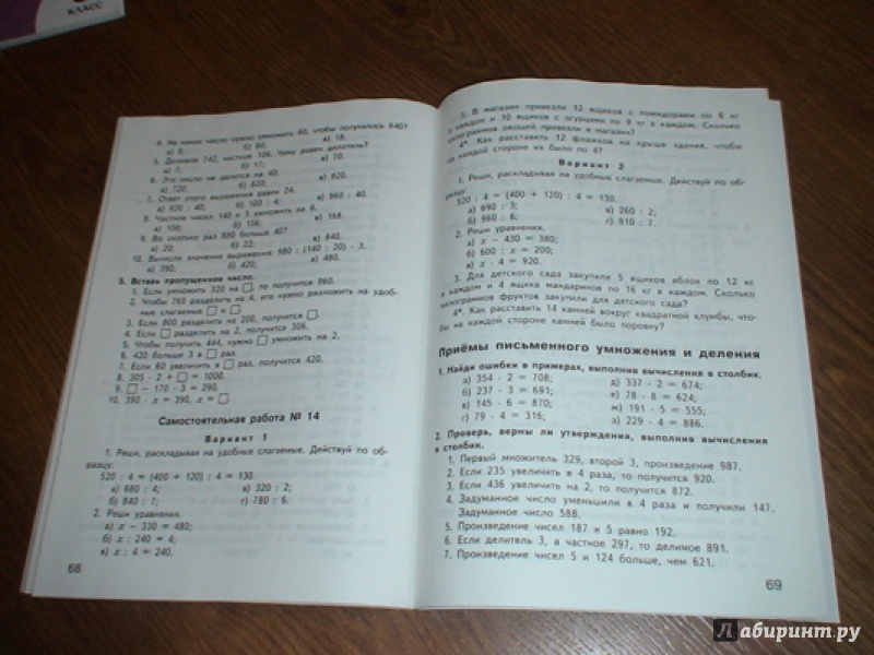 Иллюстрация 13 из 31 для Математика. 3 класс. Контрольно-измерительные материалы. ФГОС | Лабиринт - книги. Источник: prema81
