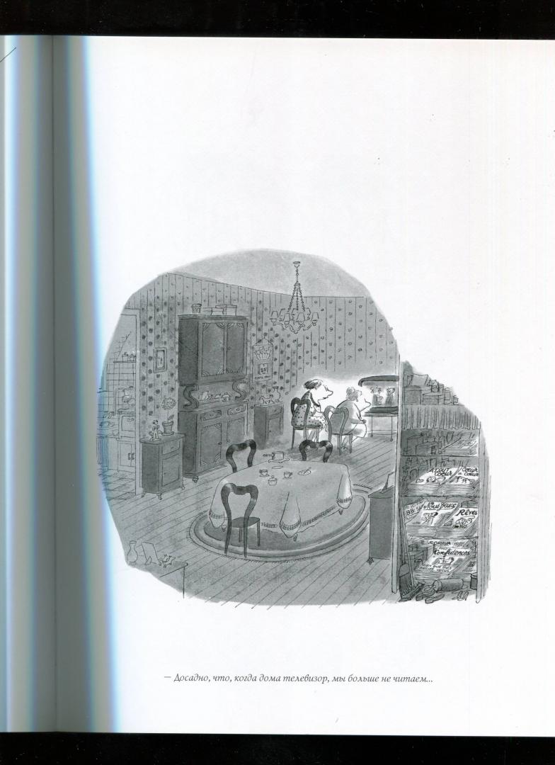 Иллюстрация 18 из 21 для Всё гораздо сложнее - Жан-Жак Семпе | Лабиринт - книги. Источник: Лабиринт