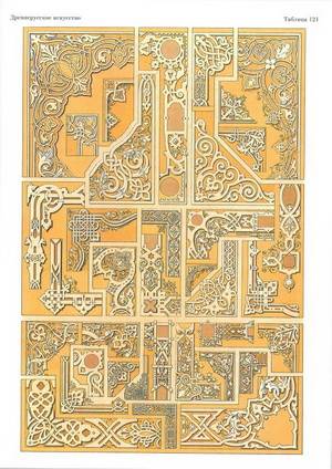 Иллюстрация 32 из 37 для Орнамент всех времен и стилей. В 2-х томах | Лабиринт - книги. Источник: Nadezhda_S