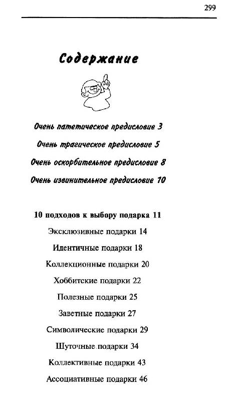 Иллюстрация 1 из 6 для День рождения - Афанасьев, Груздева | Лабиринт - книги. Источник: Лана