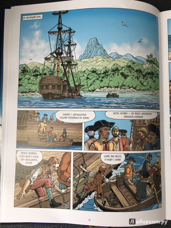 Иллюстрация 38 из 41 для Остров сокровищ - Роберт Стивенсон | Лабиринт - книги. Источник: Лабиринт