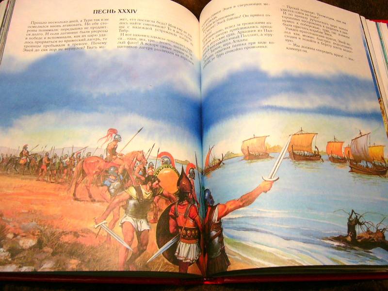 Иллюстрация 57 из 94 для Золотая книга: Легенды и мифы | Лабиринт - книги. Источник: Nika