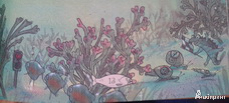 Иллюстрация 29 из 33 для Маленький Водяной. Летний праздник в мельничном пруду - Пройслер, Штиглоер | Лабиринт - книги. Источник: Алина Казаева