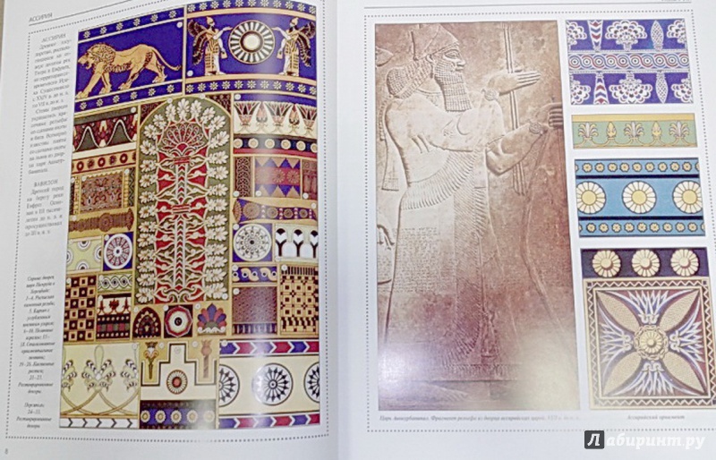 Иллюстрация 6 из 10 для Орнаменты всех времен и стилей - Н. Сухарева | Лабиринт - книги. Источник: Елизовета Савинова