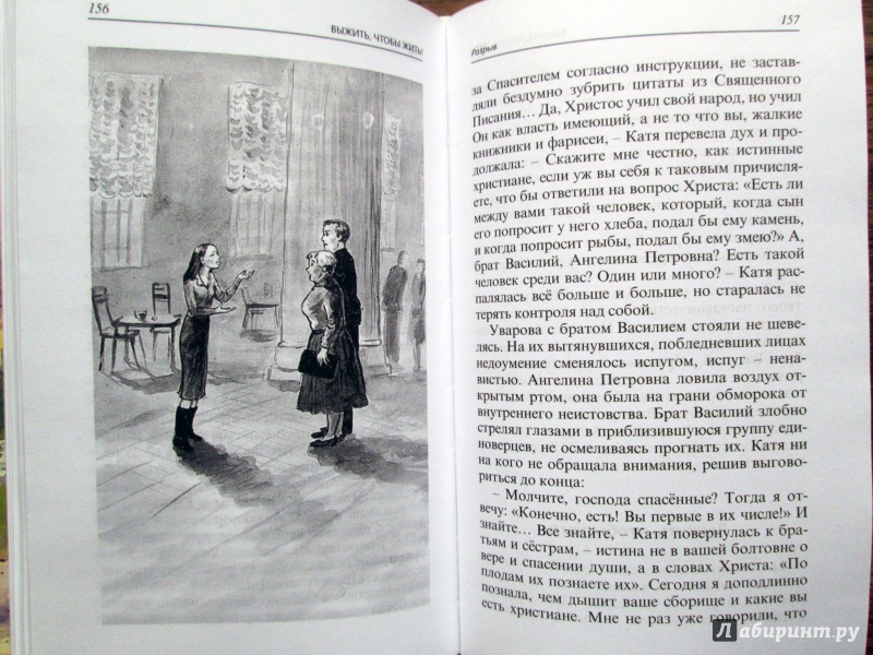 Иллюстрация 15 из 18 для Когда рассеется туман - Юрий Шурупов | Лабиринт - книги. Источник: Зеленая шляпа