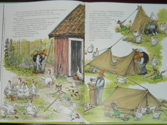 Иллюстрация 20 из 46 для Петсон идет в поход - Свен Нурдквист | Лабиринт - книги. Источник: Ромашка:-)