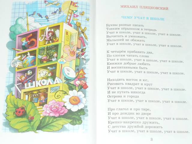 Иллюстрация 5 из 19 для Лучшие школьные песни - Марина Юдаева | Лабиринт - книги. Источник: Ромашка:-)