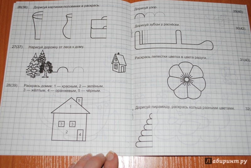 Иллюстрация 20 из 30 для Я готовлюсь к письму. Прописи для детей 5-6 лет | Лабиринт - книги. Источник: Нади