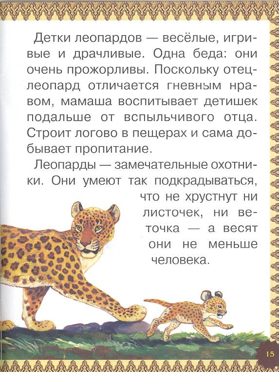 Иллюстрация 14 из 17 для Ее величество кошка - Татьяна Жукова | Лабиринт - книги. Источник: мамаОля