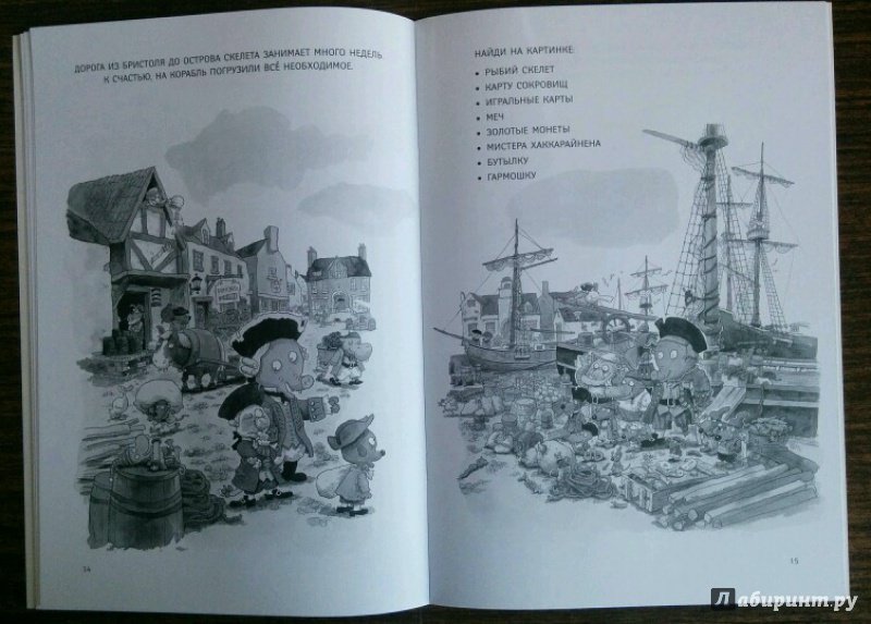 Иллюстрация 13 из 43 для Остров сокровищ. Книжка-раскраска - Куннас, Куннас | Лабиринт - книги. Источник: Natalie Leigh