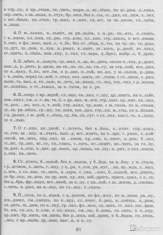 Иллюстрация 7 из 10 для 30000 учебных примеров и заданий по русскому языку на все правила и орфограммы. 3 класс - Узорова, Нефедова | Лабиринт - книги. Источник: Greenberg