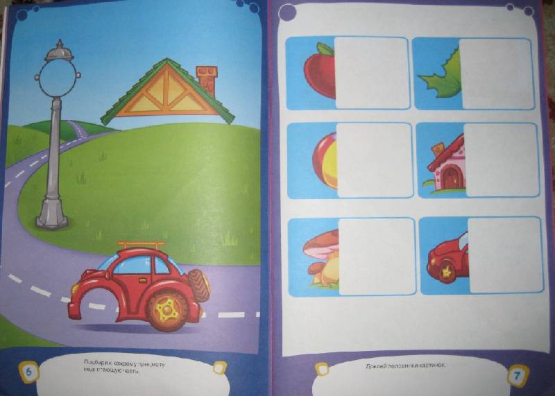 Иллюстрация 10 из 44 для Школа малышей. Умные наклейки для 4-х лет. Развивающая книга с наклейками для детей | Лабиринт - книги. Источник: alef-tina