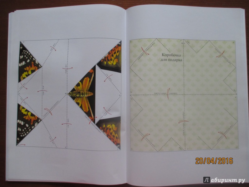 Иллюстрация 19 из 28 для Оригами: волшебство из бумаги. Книга 2 | Лабиринт - книги. Источник: Марина Епифанцева