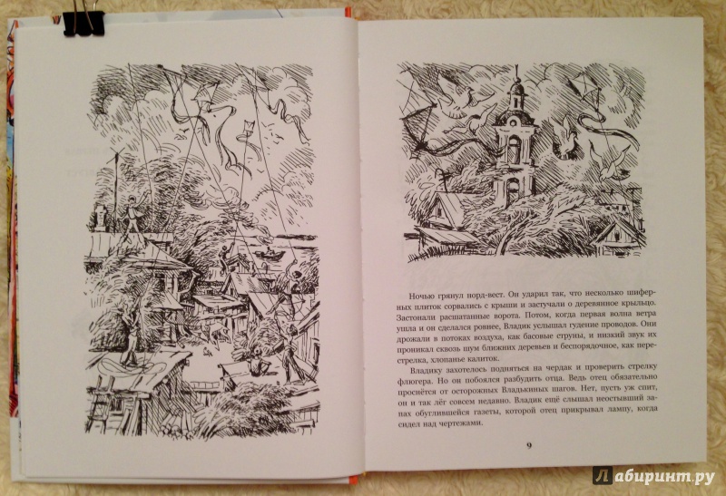 Иллюстрация 14 из 18 для Та сторона, где ветер - Владислав Крапивин | Лабиринт - книги. Источник: Псевдоним