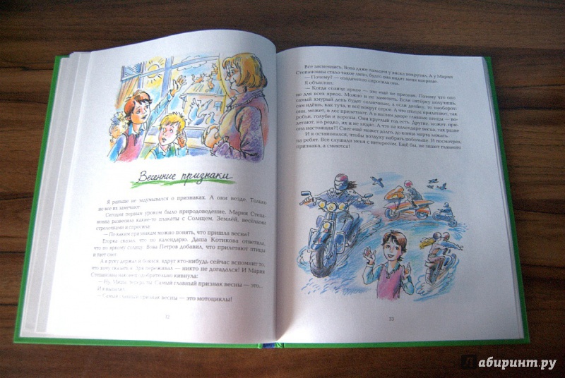 Иллюстрация 56 из 66 для Большое путешествие домой - Елена Ракитина | Лабиринт - книги. Источник: Swanko